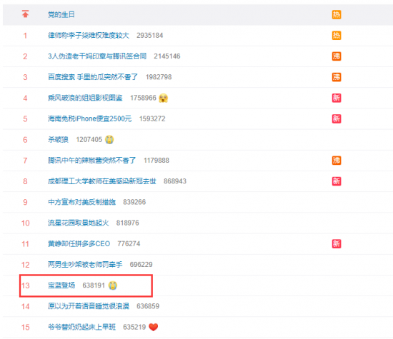 永劫无间与道诡异仙联动活动即将上线